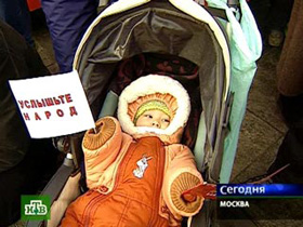 Митинг обманутых соинвесторов, кадр НТВ Митинг обманутых соинвесторов, кадр НТВ