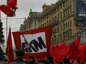 АКМ на "Марше несогласных" АКМ на "Марше несогласных"