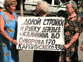 Пенза. "Зеленая солидарность". Пикет. Фото Виктор Шамаев. Пенза. "Зеленая солидарность". Пикет. Фото Виктор Шамаев.