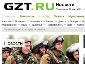 Фрагмент главной страницы интернет-издания Gzt.Ru Фрагмент главной страницы интернет-издания Gzt.Ru
