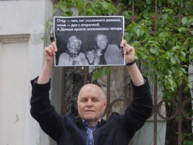 Пикет. Фото Каспарова.Ru Пикет. Фото Каспарова.Ru