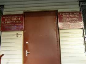 Объявление о военкомате. exler.ru (с) Объявление о военкомате. exler.ru (с)
