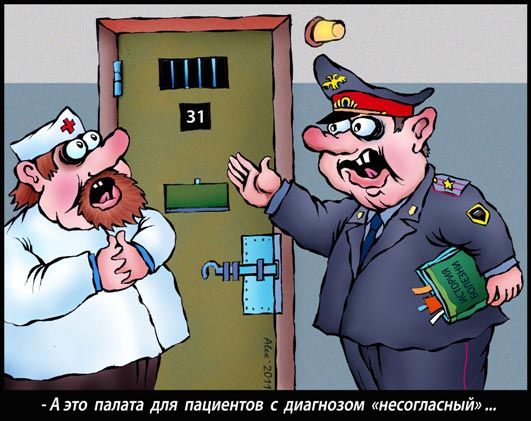 Психиатры из полиции Психиатры из полиции