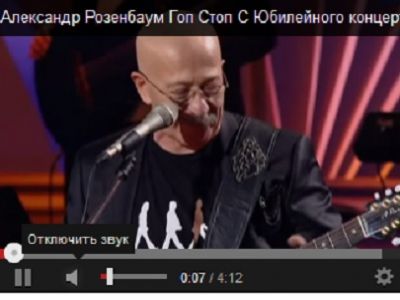 Александр Розенбаум. Кадр из ролика youtu.be/03usuu5Osrs Александр Розенбаум. Кадр из ролика youtu.be/03usuu5Osrs