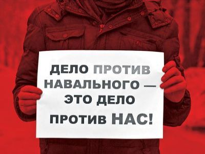 Навальный Фото: fish12a.livejournal.com/ Навальный Фото: fish12a.livejournal.com/