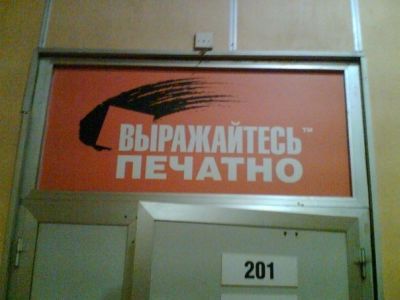 Нецензурная лексика Фото:bardaks.ru Нецензурная лексика Фото:bardaks.ru