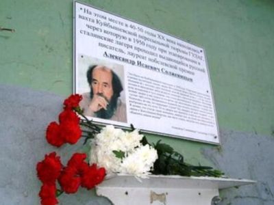 Цветы Александру Солженицыну. Фото: Валерий Павлюкевич, Каспаров.Ru Цветы Александру Солженицыну. Фото: Валерий Павлюкевич, Каспаров.Ru