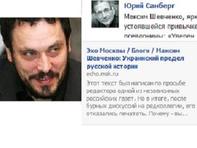 Скриншот из фейсбука Юрия Санберга Скриншот из фейсбука Юрия Санберга