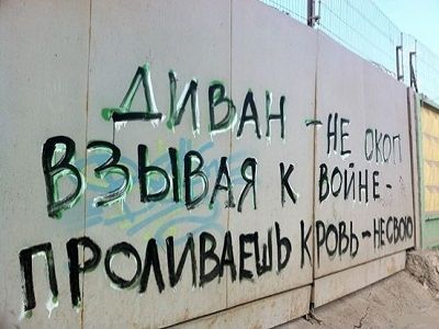 Диван - не окоп Диван - не окоп