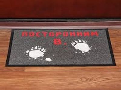 Постороним в ж. Фото: voronaz.ru Постороним в ж. Фото: voronaz.ru