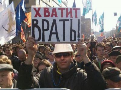 Хватит врать. Фото: forums.tut.by Хватит врать. Фото: forums.tut.by