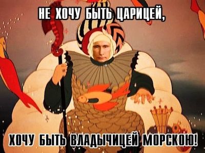 Владычица морская Владычица морская