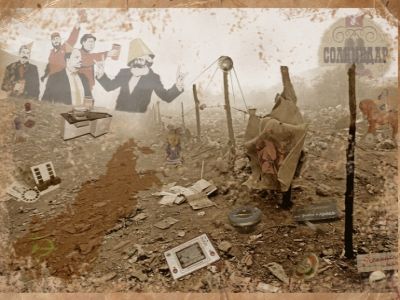 Свалка истории Свалка истории