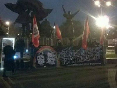 Пикет "Другой России" Фото: Каспаров.Ru Пикет "Другой России" Фото: Каспаров.Ru