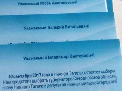 Памятка на голосование. Фото: ИА "Политсовет" Памятка на голосование. Фото: ИА "Политсовет"