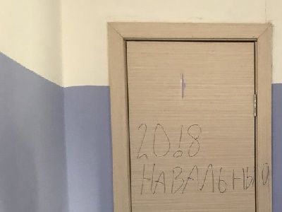 Надпись "Навальный". Фото: Степан Попов Надпись "Навальный". Фото: Степан Попов