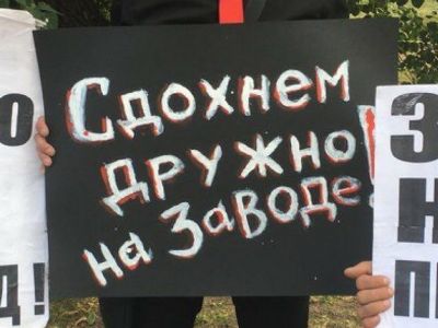 "Сдохнем дружно на заводе!" Плакат с пикета в Саратове против "пенсионной реформы". Фото: Матвей Фляжников, t.me/mbkhmedia "Сдохнем дружно на заводе!" Плакат с пикета в Саратове против "пенсионной реформы". Фото: Матвей Фляжников, t.me/mbkhmedia