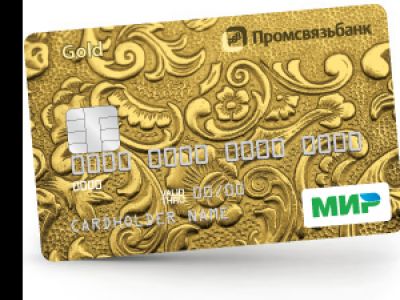 Промсвязьбанк Промсвязьбанк