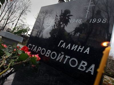 Могила Галины Старовойтовой. Фото: rtvi.com Могила Галины Старовойтовой. Фото: rtvi.com