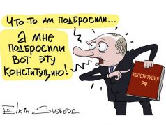 Путин: 