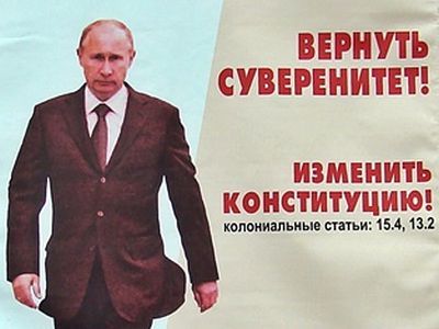 Пикет в поддержку власти Путина. Фото: Александр Воронин, Каспаров.Кг Пикет в поддержку власти Путина. Фото: Александр Воронин, Каспаров.Кг