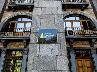 Национальное антикоррупционное бюро Украины Национальное антикоррупционное бюро Украины