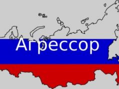 Россия – страна агрессор. Фото: stylishbag.ru Россия – страна агрессор. Фото: stylishbag.ru