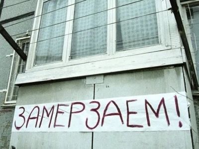 "Замерзаем!" Плакат жителей Электростали, янв. 2024. Фото: telegra.ph "Замерзаем!" Плакат жителей Электростали, янв. 2024. Фото: telegra.ph