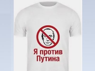 Футболка с принтом "Я против Путина". Иллюстрация: t.me/sotaproject Футболка с принтом "Я против Путина". Иллюстрация: t.me/sotaproject